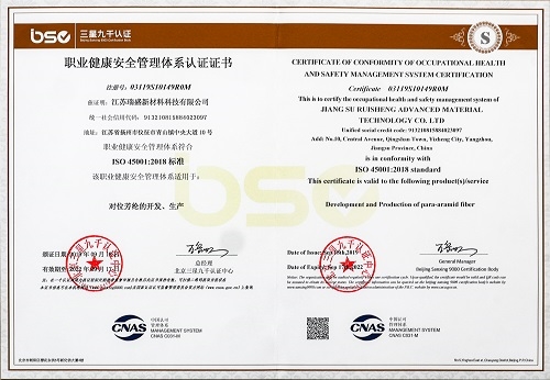 637841584340050505 (ISO45001职业健康安全管理体系认证证书)