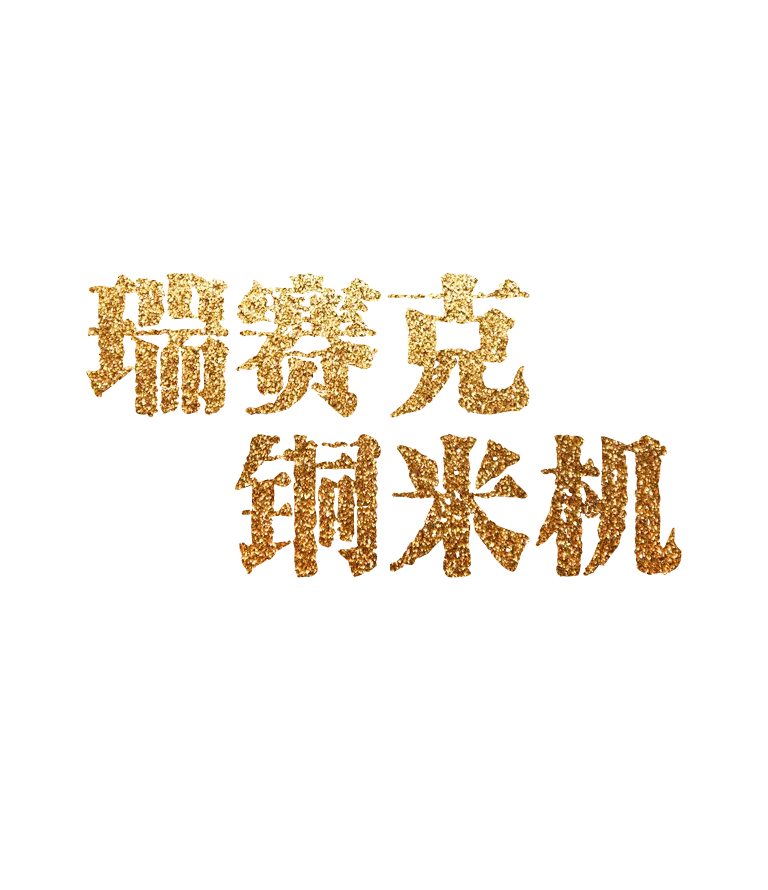 777盛世国际_官网首页