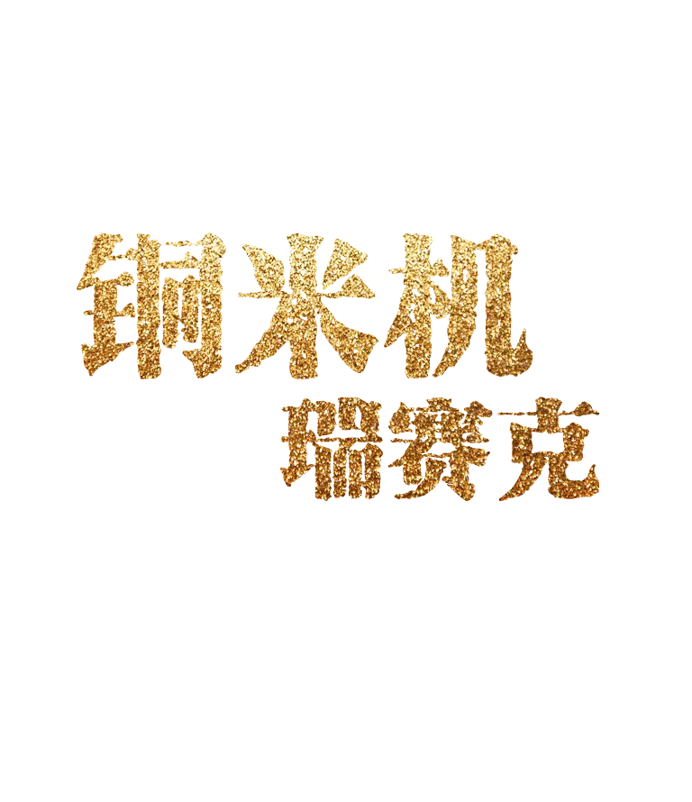 777盛世国际_官网首页